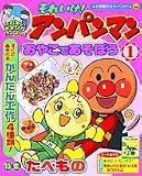 ���줤��!����ѥ�ޥ󤪤䤳�Ǥ����ܤ� 1 (���شۤΥ��顼�磻��)