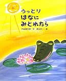 �w�����Ƃ�@�͂ȂɁ@�݂Ƃꂽ��x���c�ّ��Y�E���@�n�ӗL��E�G�@�����o��