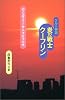 ケルト神話 炎の戦士クーフリン