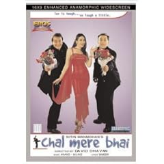 Chal Mere Bhai [DVD]