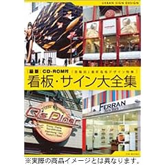 Urban Sign Design