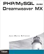 PHP-MySQL avec Dreamweaver MX