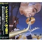 Intimate by  Ryuichi Sakamoto & Keizo Inoue 