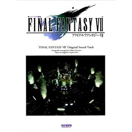 楽しいバイエル併用 ファイナルファンタジー7 (楽しいバイエル併用)