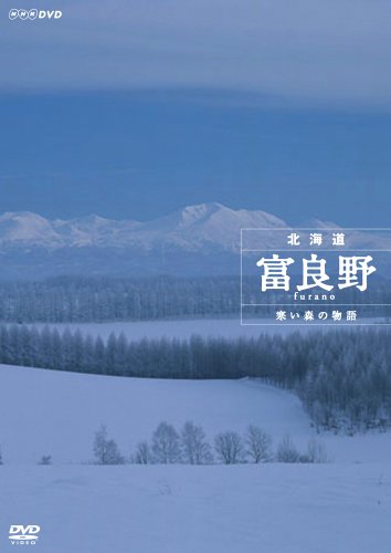 NHK���ڥ���� �̳�ƻ ������ ~��������ʪ��~ [DVD]