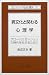 異文化コミュニケーション