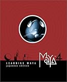 LEARNING MAYA 4日本語版―Learning tools-