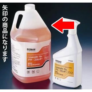 業務用強度油汚れ除去剤グリースカッター　プラス　　4l