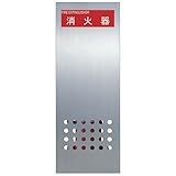 ユニオン 消火器ケース 床置式 UFB-3S-911