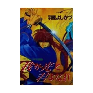 �䂪���ƌN��Ȃ� (�}�C�R�~�b�N�X)