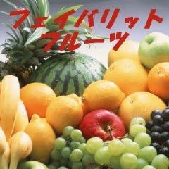 [Impromptu magic] favourite fruits