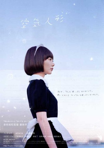 Air Doll Poster Movie Japanese C 27 x 40 In - 69cm x 102cm Du-na Bae Arata Itsuji Itao Sumiko Fuji Jô Odagiri