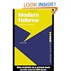 Modern Hebrew: An Essential Grammar (Essential Grammars)