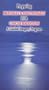 Preparing Mentally & Emotionally for Cancer Radiation "A Guided Imagery Program" [VHS]