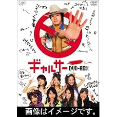 �M�����T�[ DVD-BOX