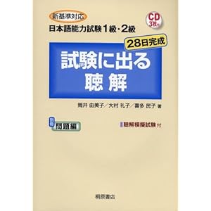 �V��Ή� ���{��\�͎���1���E2�� �����ɏo�钮��