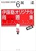 司法試験論文問題集 (6) 民法