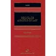 Economic Analysis of Law (Casebook)