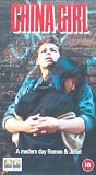 Review 4 Front Video  / China Girl [1987]