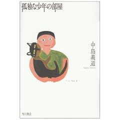 �ǓƂȏ��N�̕���