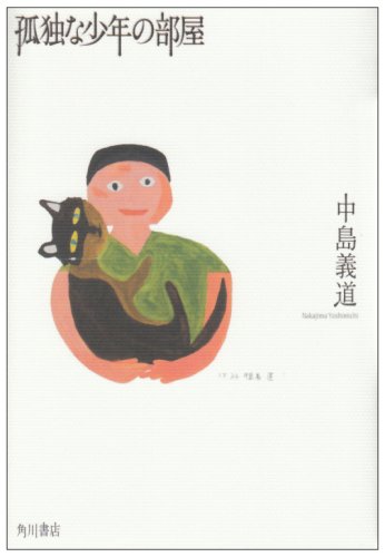 �ǓƂȏ��N�̕���
