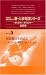 能力主義・成果主義時代の 新・人事考課シリーズ 〔5〕 [VHS]
