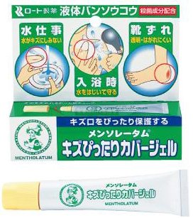 Cover image : [指定医薬部外品] メンソレータムキズぴったりカバージェル 10g