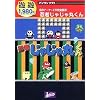 遊遊 忍者じゃじゃ丸くん