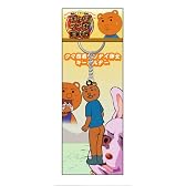 ギャグマンガ日和 クマ吉君ヘンタイ紳士キーホルダー