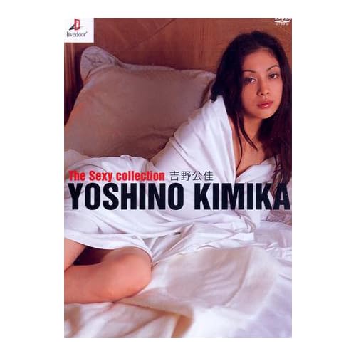 吉野公佳/yosino-kimika