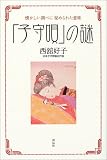 �ֻҼ鱴�פ��桽��������Ĵ�٤�����줿��̣