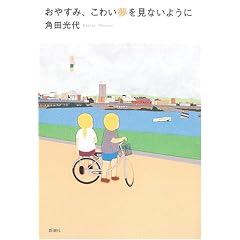 ���₷�݁A���킢�������Ȃ��悤��
