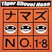 ナマズNO.9