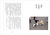 森村誠一の写真俳句のすすめ 画像