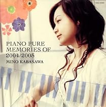 ピアノ・ピュア/メモリー・オブ・2004-2005