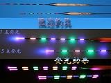 へらぶな 釣り 用 電気浮子 (電子浮き、ナイター浮き） 2本セット（5点灯、7点灯）★電池2本付き！の画像