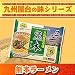 九州屋台の味シリーズ　熊本ラーメン　2食×10袋の画像