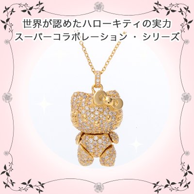 HELLO KITTY（ハローキティ）xENLIGHTEND™ - Swarovski Elements×成宮寛貴フィギュア型ペンダント御注文後の一点一点の手づくりのため受注より約40日でお届け致します