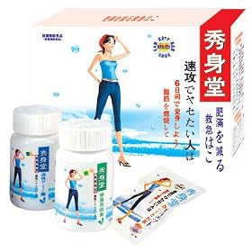 Japan Sousinon Emergency Weight Loss Kit