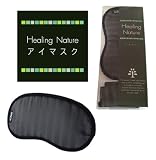 ASCAM Healing Nature HNアイマスク (携帯小袋付) HNM-001