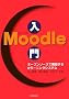 Moodle����\�I�[�v���\�[�X�ō\�z����e���[�j���O�V�X�e��