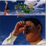 菊次郎の夏(サントラ)