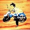 Apeiron