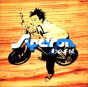 Apeiron