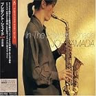 In the Pleasant Shade by Joh Yamada