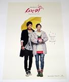 ポスター「愛の雨」SARANGBI(ラブレイン): Love Rain OST (KBS TV Drama)チャン・グンソク, ユナ(ポスター専用ケースに入り)52 x 76 雨