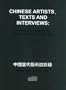 Chinese Artists, Texts And Interviews: Chinese Contemporary Art Awards 1998-2002