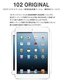 ★ 7.9インチ for iPad mini ★ ORIGINAL BODY PROTECTOR （表面 クリア 裏面 アンチフィンガー） 液晶保護 両面を傷から守る ケースもカバーも不要