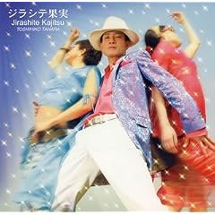 �W���V�e�ʎ�(DVD�t)