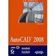 La Biblia de AutoCAD 2008